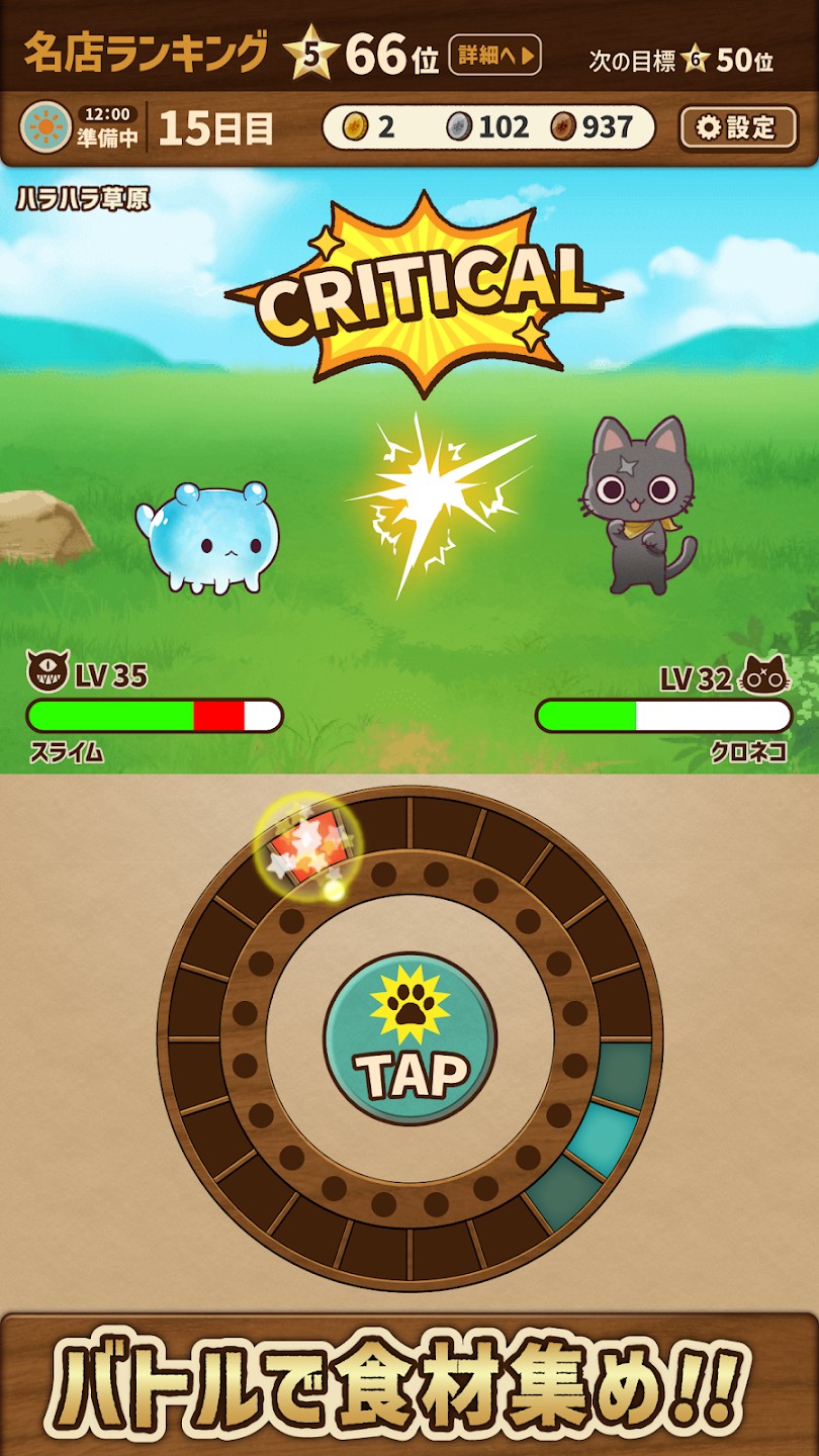 异世界美食餐厅截图1