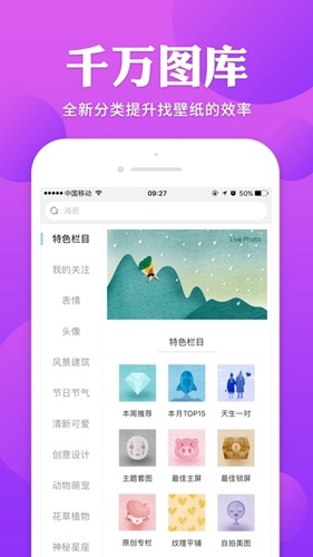 哎喔壁纸 v3.0