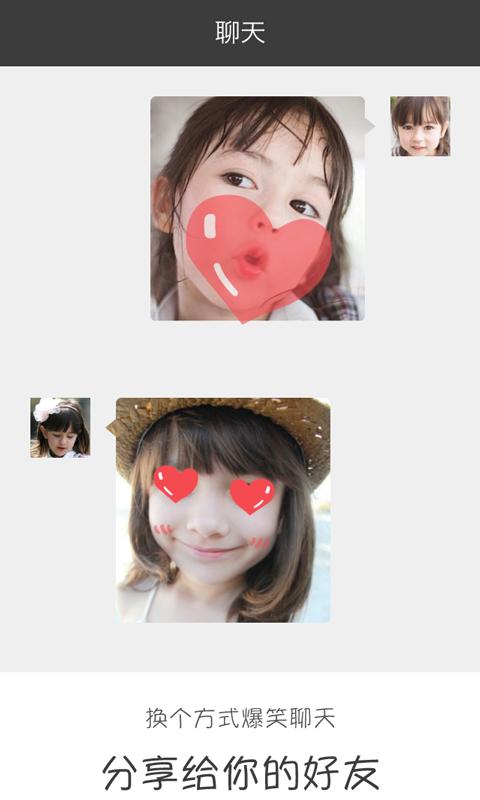 疯狂表情 v1.0.2