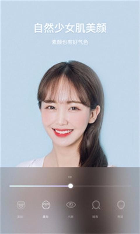 去雾霾相机app v2.1