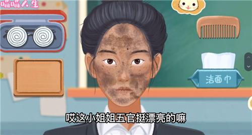 喵喵人生抖音小游戏