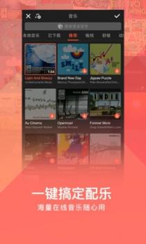 美拍大师官方版 v3.0.5