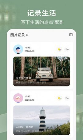 simple记事本 v1.4