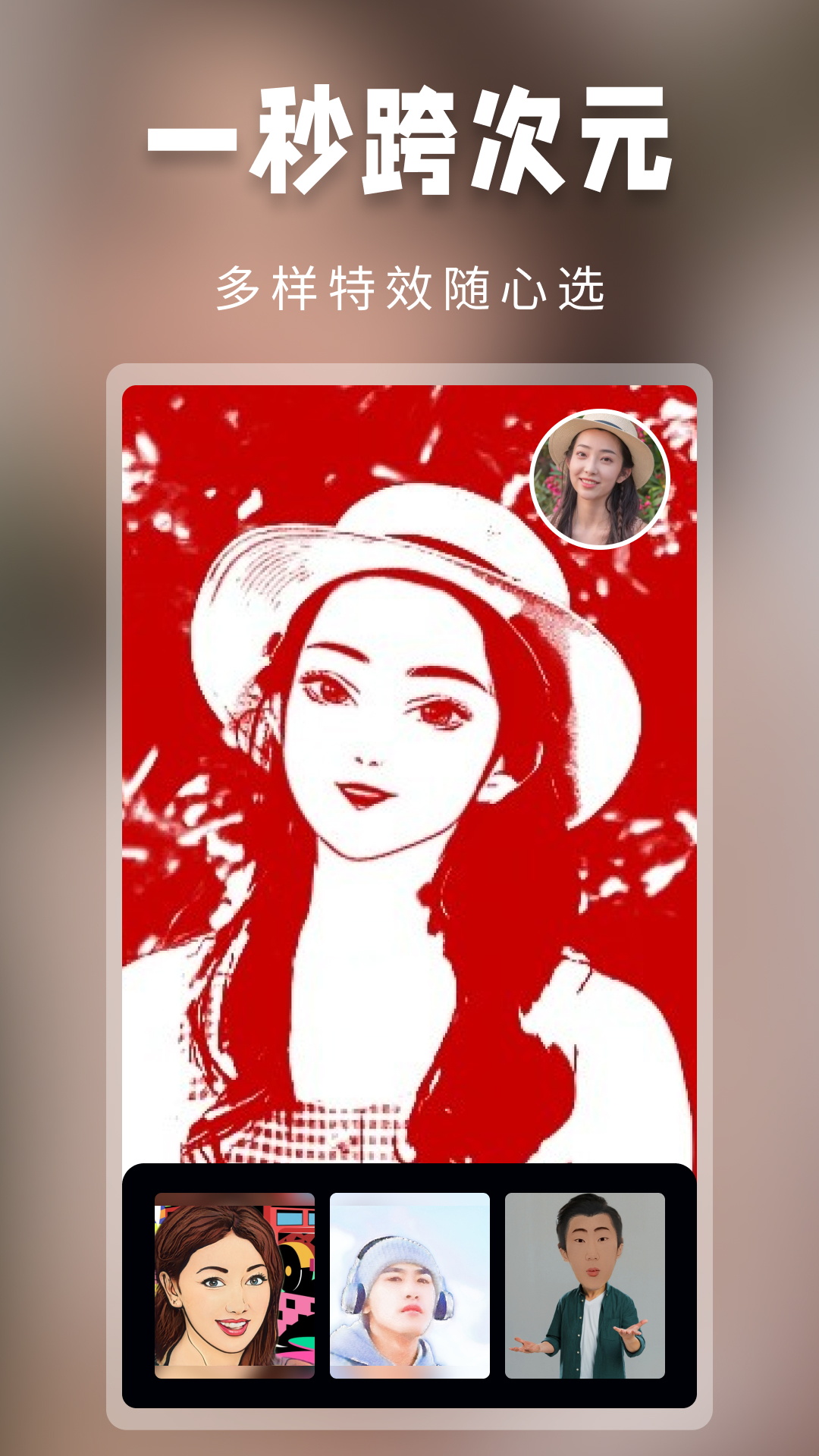 超级百变秀  v1.1.5