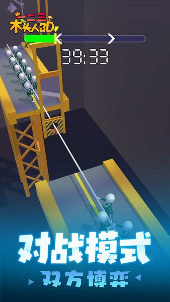 123木头人游戏下载 v1.0.0