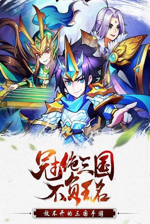萌爆刘关张游戏 2024-06-25 15:08