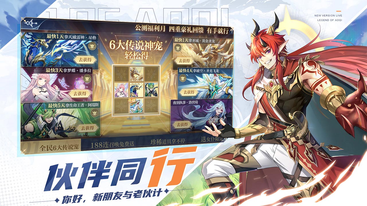 奥奇传说手机版h5