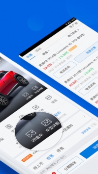 太平洋汽车网 v2.0.5