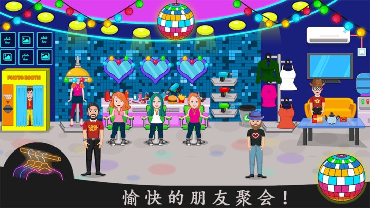 托卡小镇聚会 v1.1.1