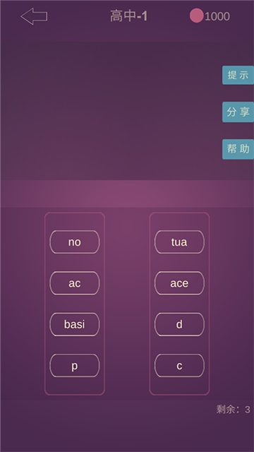 疯狂英语消消乐