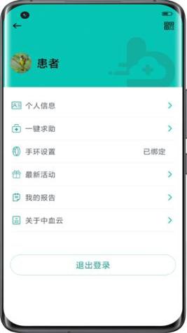 助康宝 v2.10.5