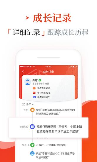 早诊早治app截图3