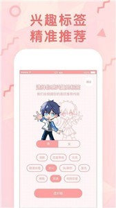 女神韩漫漫画  v1.0