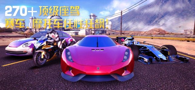 狂飙飞车8完美最新版免费钻石下载  v3.1.3