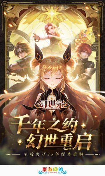 聚游网络手游盒子  v2.1-build202007