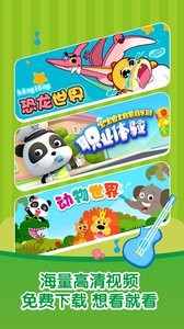 宝宝学儿歌  v1.02