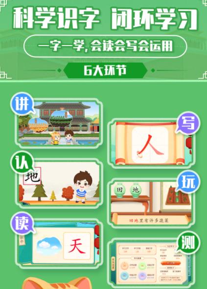 橙橙识字App官方版  v4.2.3