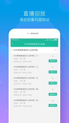 文都直播  V 1.4.5
