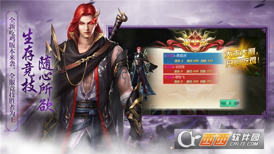 逆仙除道 v4.0.0安卓版