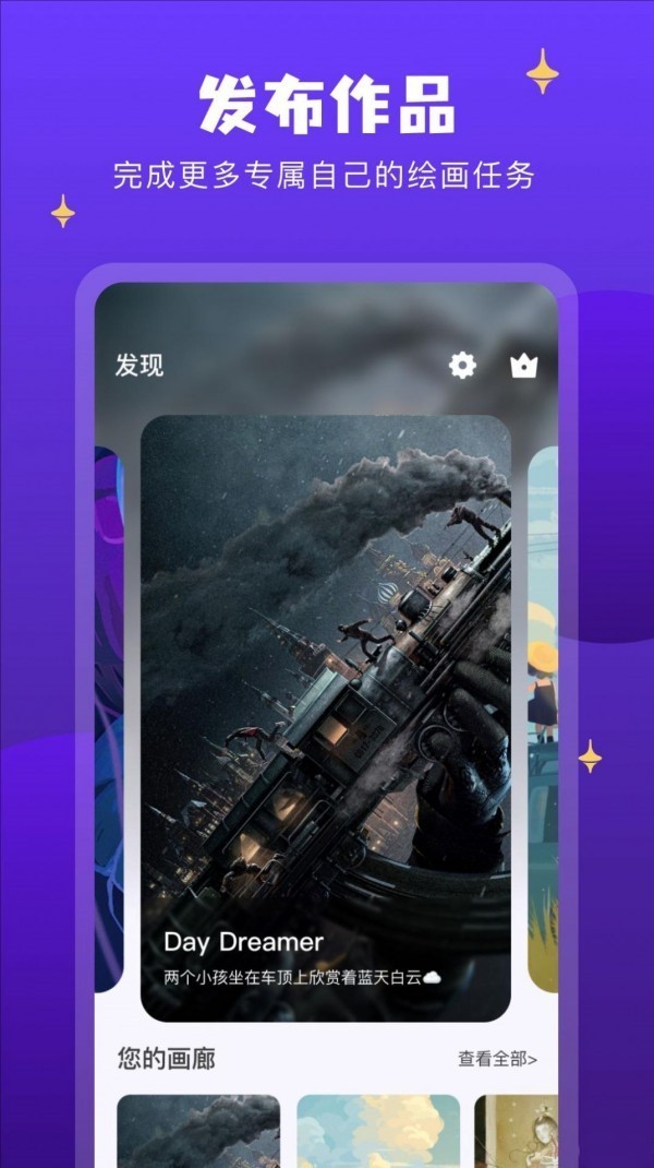 AI筑梦师  v1.0.11