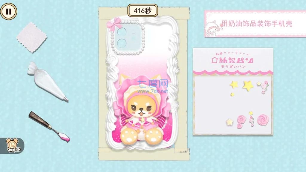可爱的手机壳制作DIYCutePhone CaseMaking