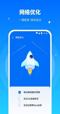 全能WiFi专家 v1.0.0