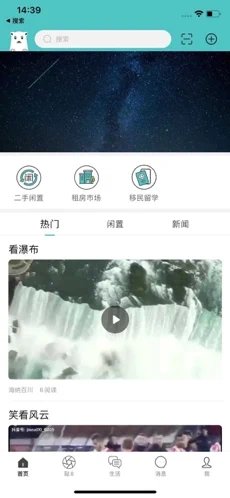 掌上温尼伯.jpg