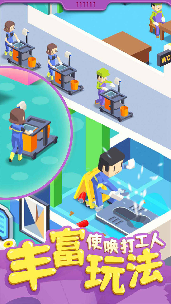 我要上厕所 v1.3.1