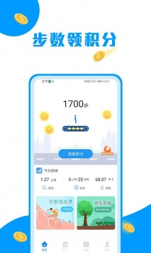 走路趣赚 v2.0.5