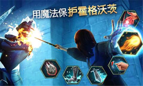 哈利波特霍格沃茨之谜3.3.1 v3.3.2