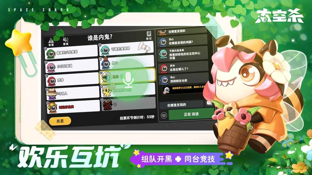 太空杀官方正版