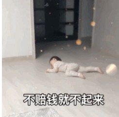  哎呀我被你炸倒了没有200不起来gif动态表情包图片 v1.0