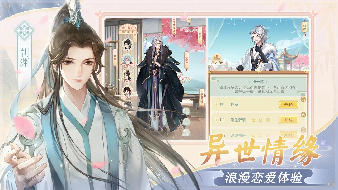 仙与仙游 v2.8.38