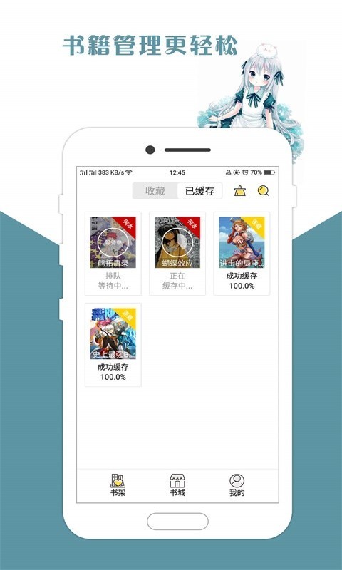 咕咕漫画网  v1.02