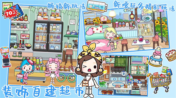 米加世界迷你乐园 v1.0