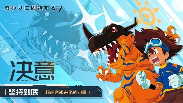 数码宝贝起源 2020-08-24 10:27