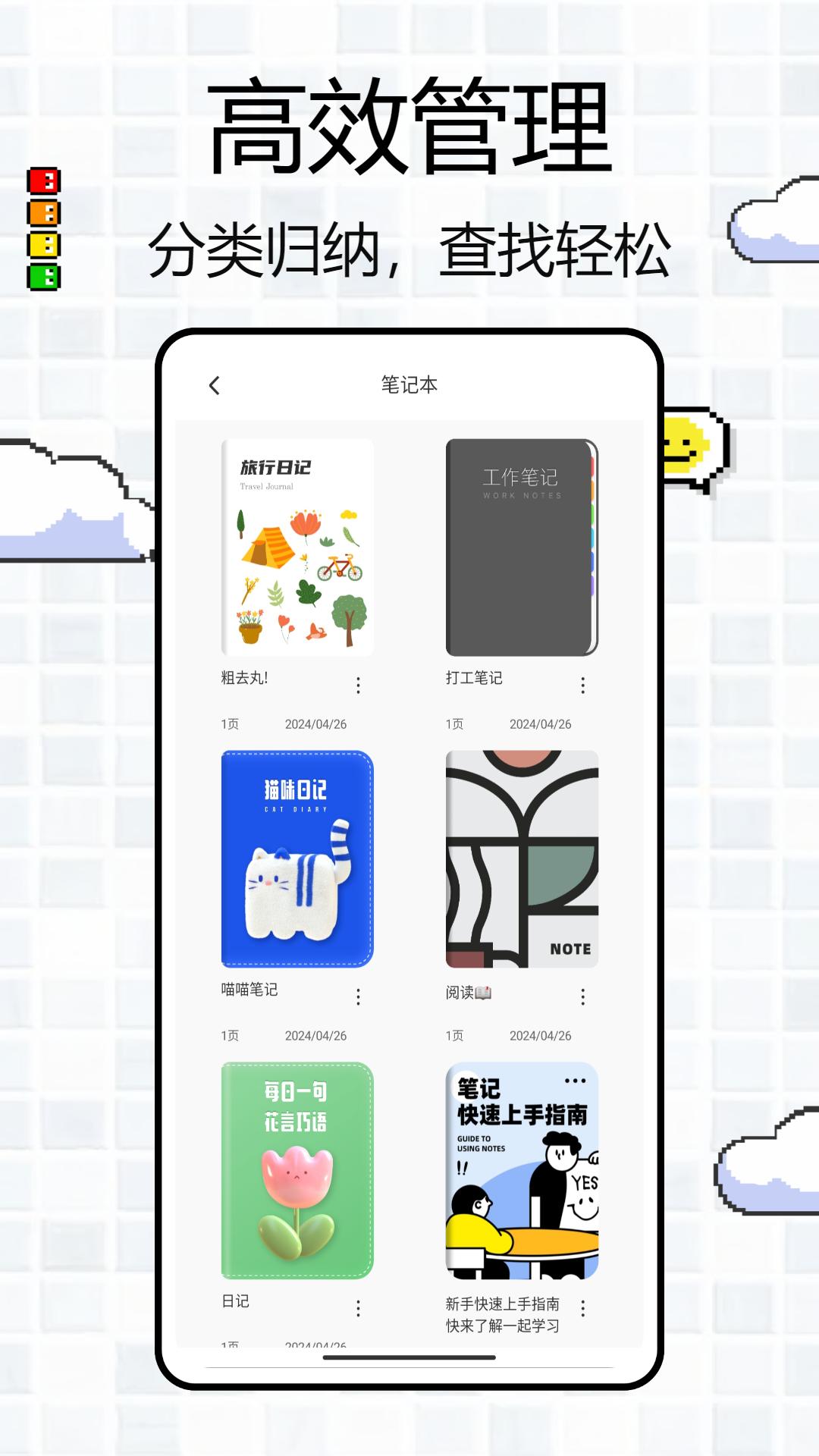 BoardNotes官方安卓版图片1