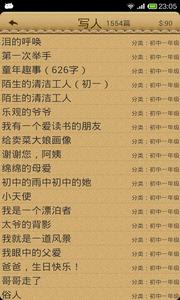 在线作文大全  v1.02