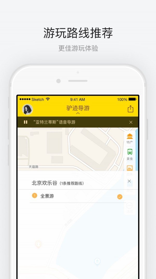 北京欢乐谷 版本:v3.3.3