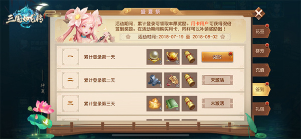 网易三国如龙传