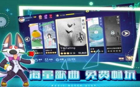 不休的音符  v4.221