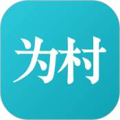 腾讯为村