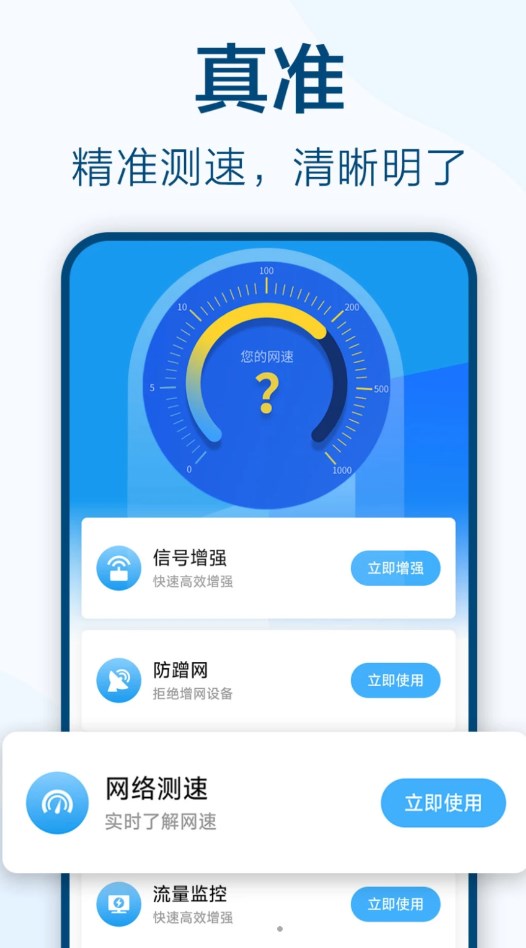 鱼乐WiFi钥匙极速连app免费版  v4.5.3
