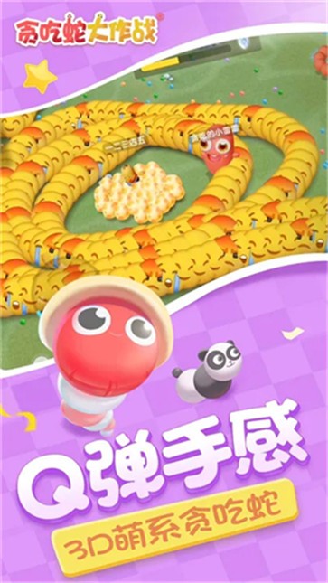 贪吃蛇大作战内置菜单  v5.21.1