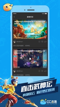 cc直播app官方 v3.0.5