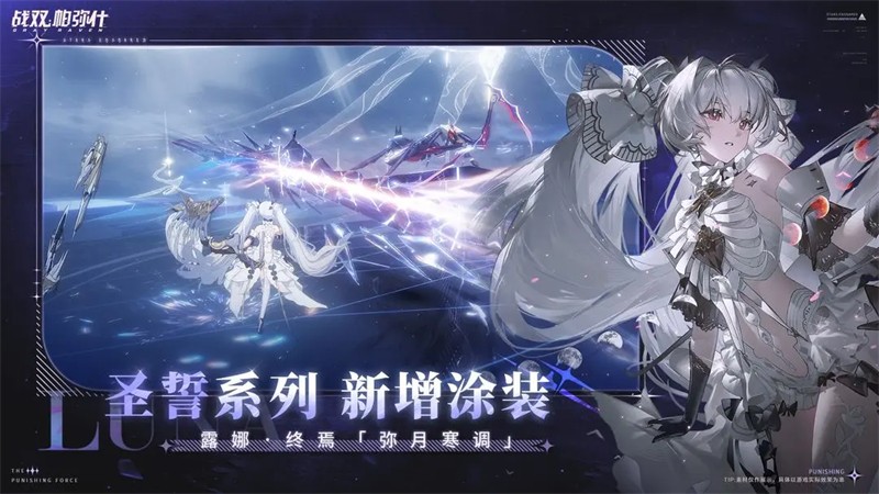 战双帕弥什2024 v2.13.0.1711951319