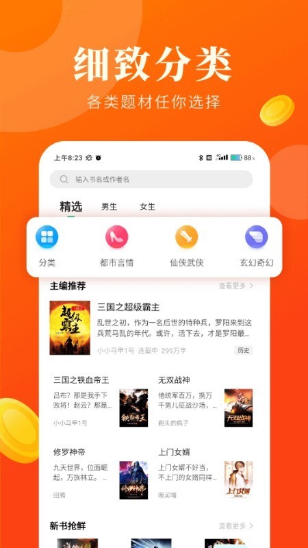 风读小说极速版  v1.02