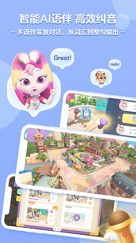 洪恩英语全课程 v1.9.3