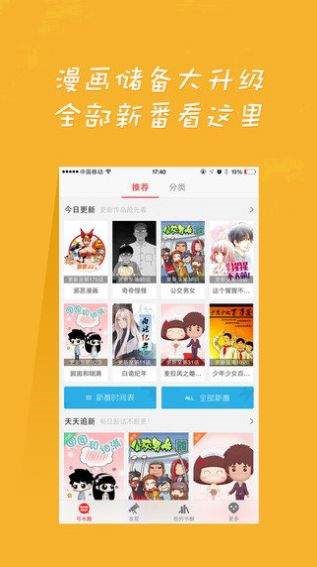 赤鱼漫画  v1.02