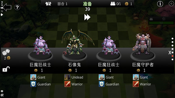 自走棋防御中文版 v1.09